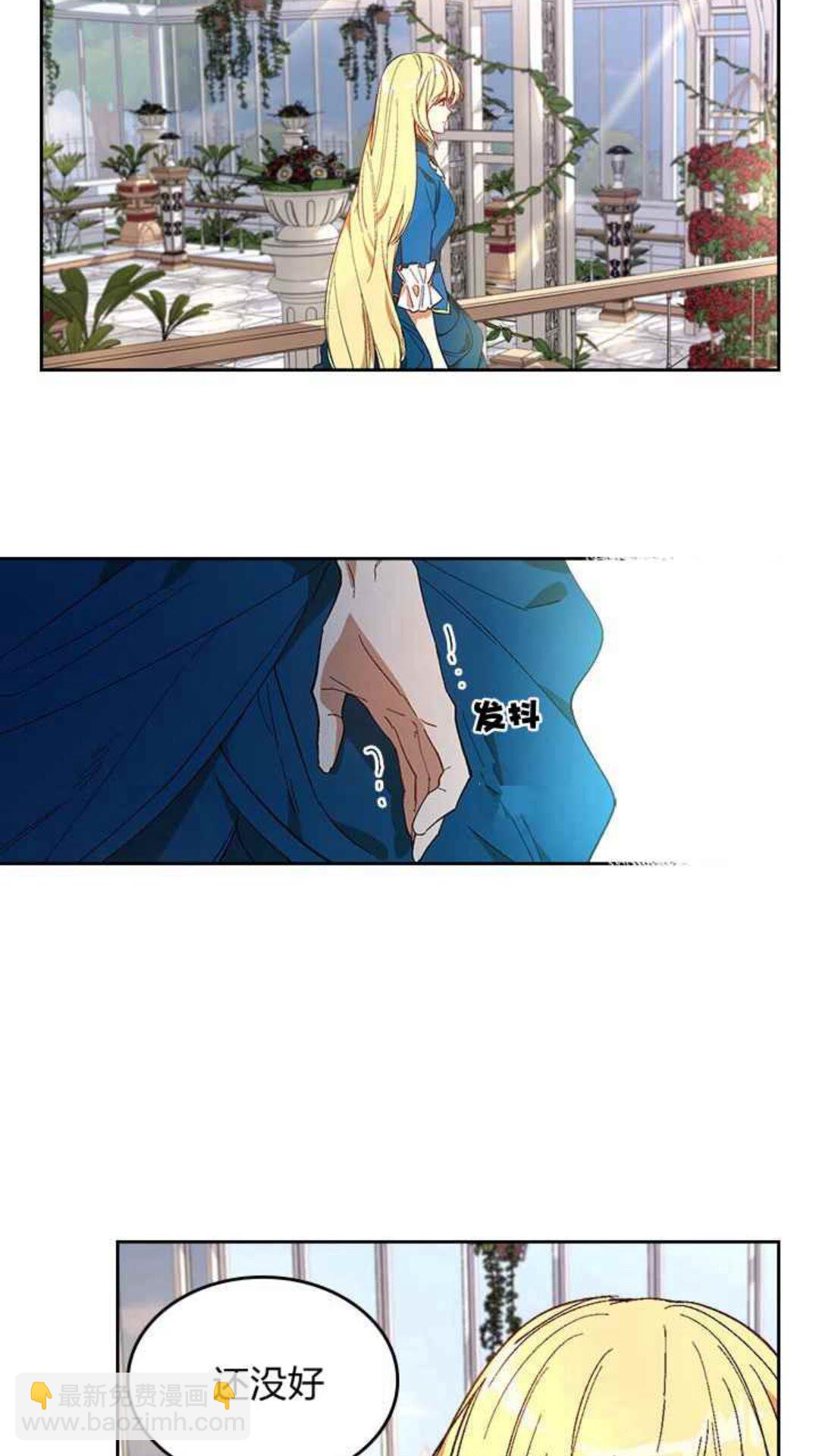 🍸公爵的契约未婚妻 第128话 我们失败了 第19页