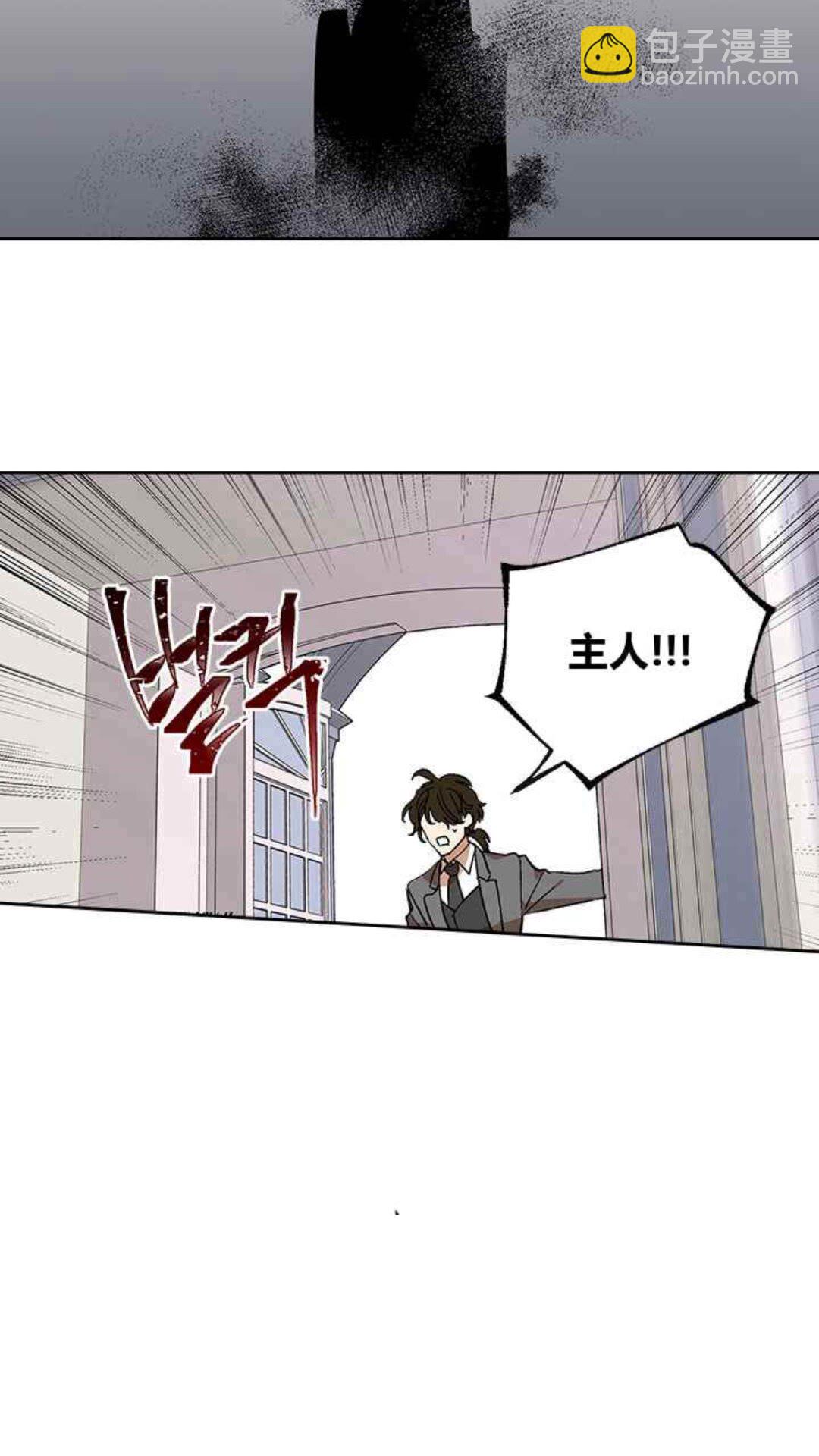 🍸公爵的契约未婚妻 第128话 我们失败了 第21页