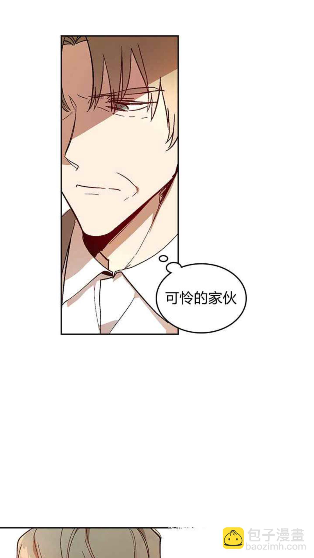 🍸公爵的契约未婚妻 第128话 我们失败了 第25页