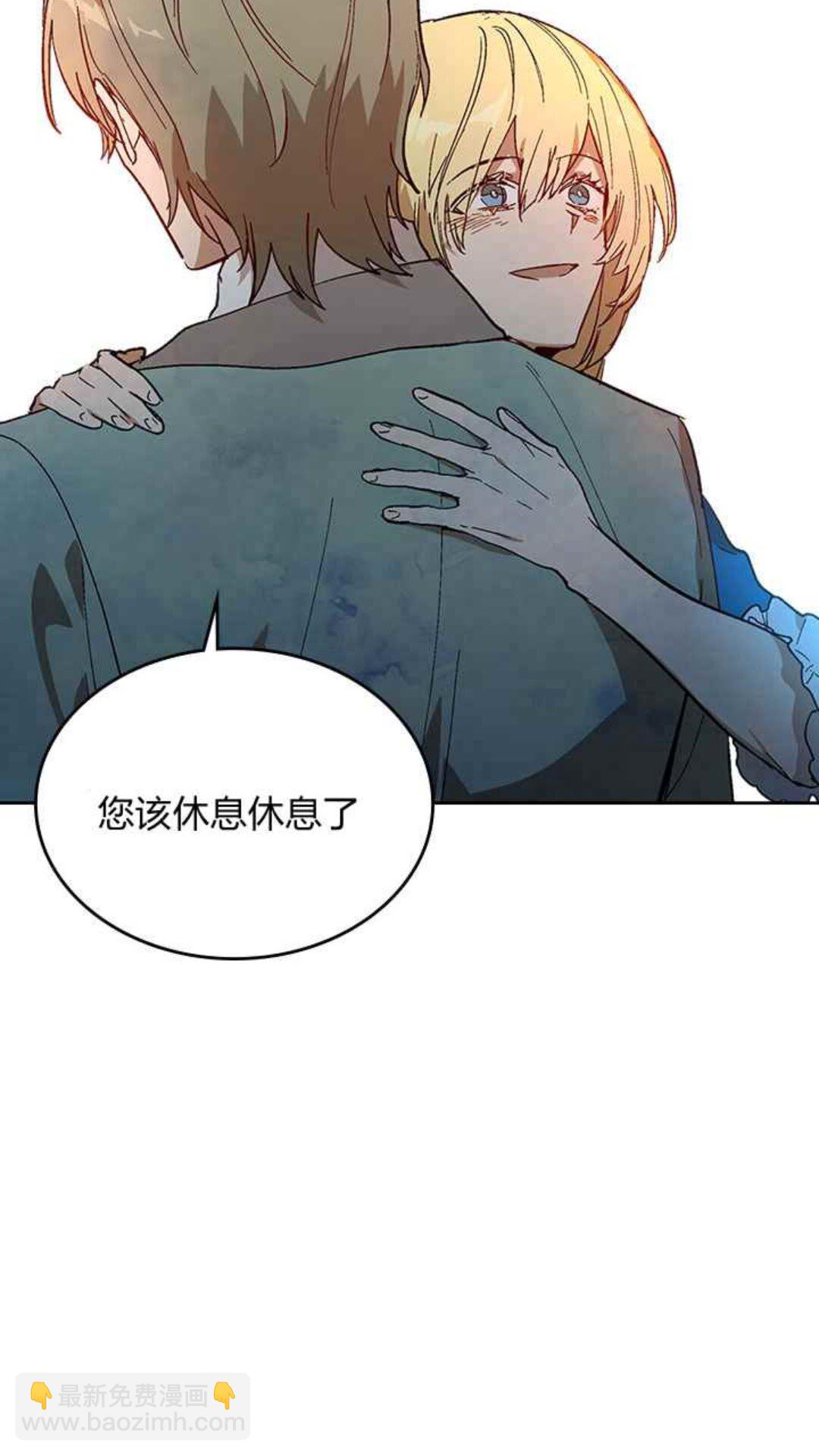 🍸公爵的契约未婚妻 第128话 我们失败了 第26页