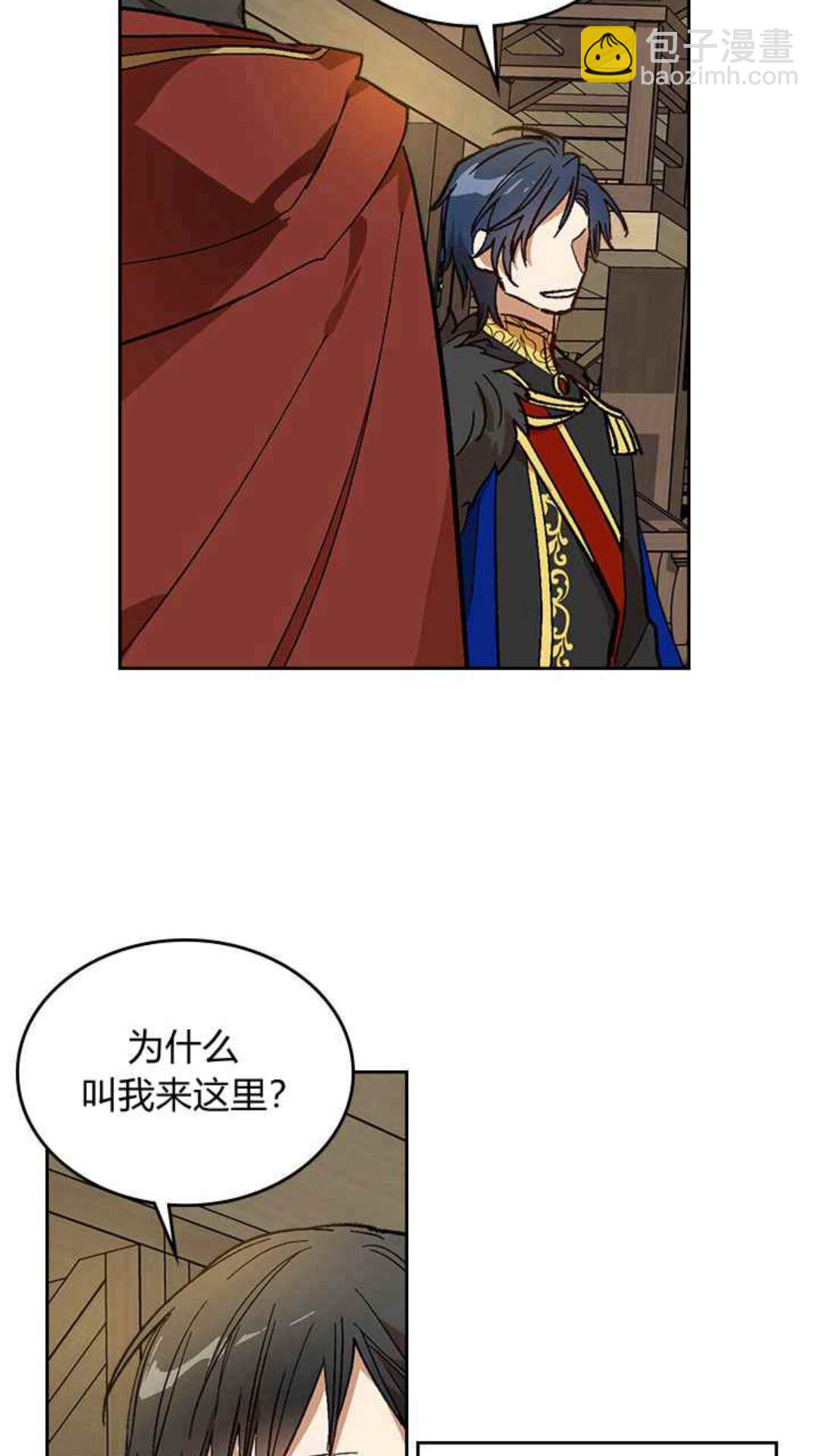 🍸公爵的契约未婚妻 第128话 我们失败了 第29页