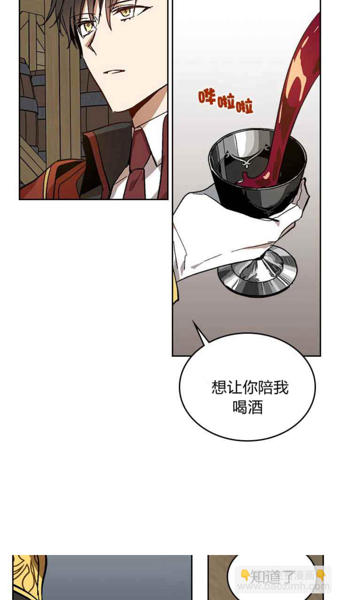 🍸公爵的契约未婚妻 第128话 我们失败了 第30页
