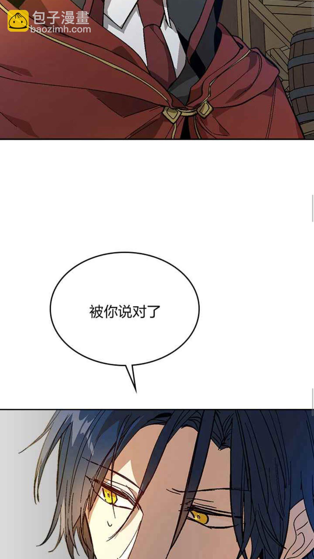 🍸公爵的契约未婚妻 第128话 我们失败了 第35页