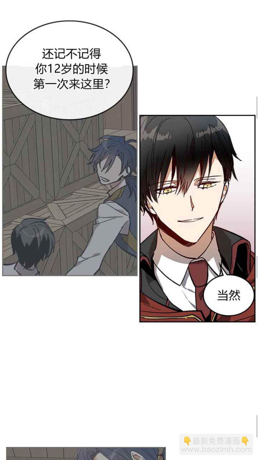🍸公爵的契约未婚妻 第128话 我们失败了 第38页