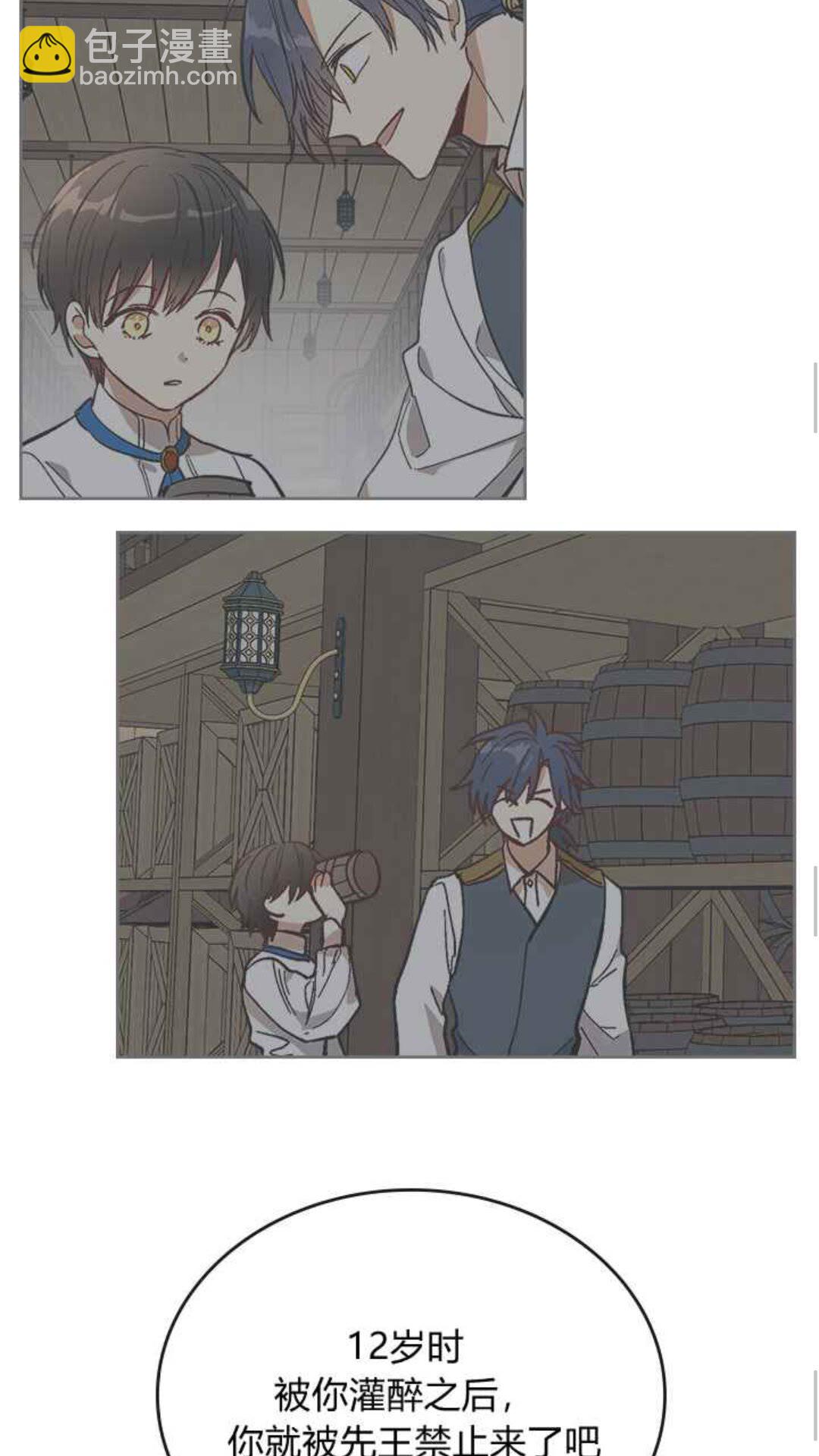 🍸公爵的契约未婚妻 第128话 我们失败了 第39页