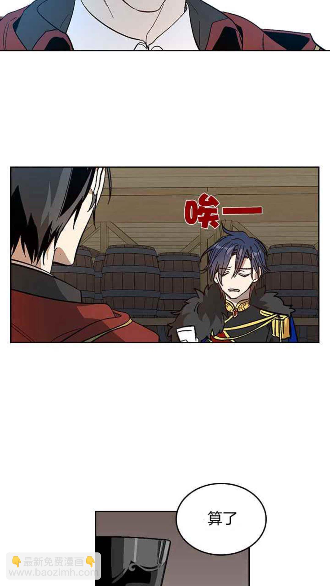 🍸公爵的契约未婚妻 第128话 我们失败了 第44页
