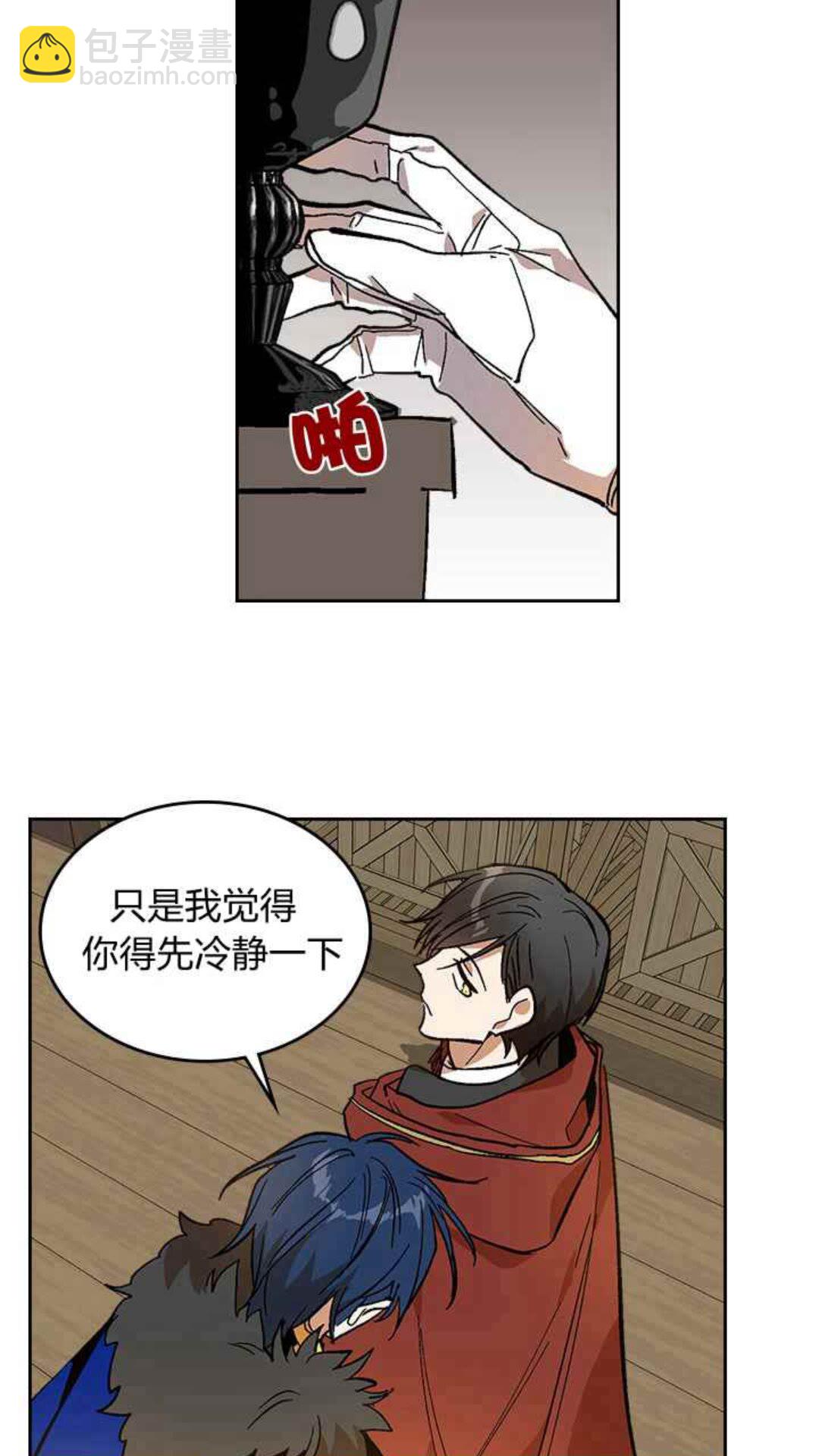 🍸公爵的契约未婚妻 第128话 我们失败了 第45页