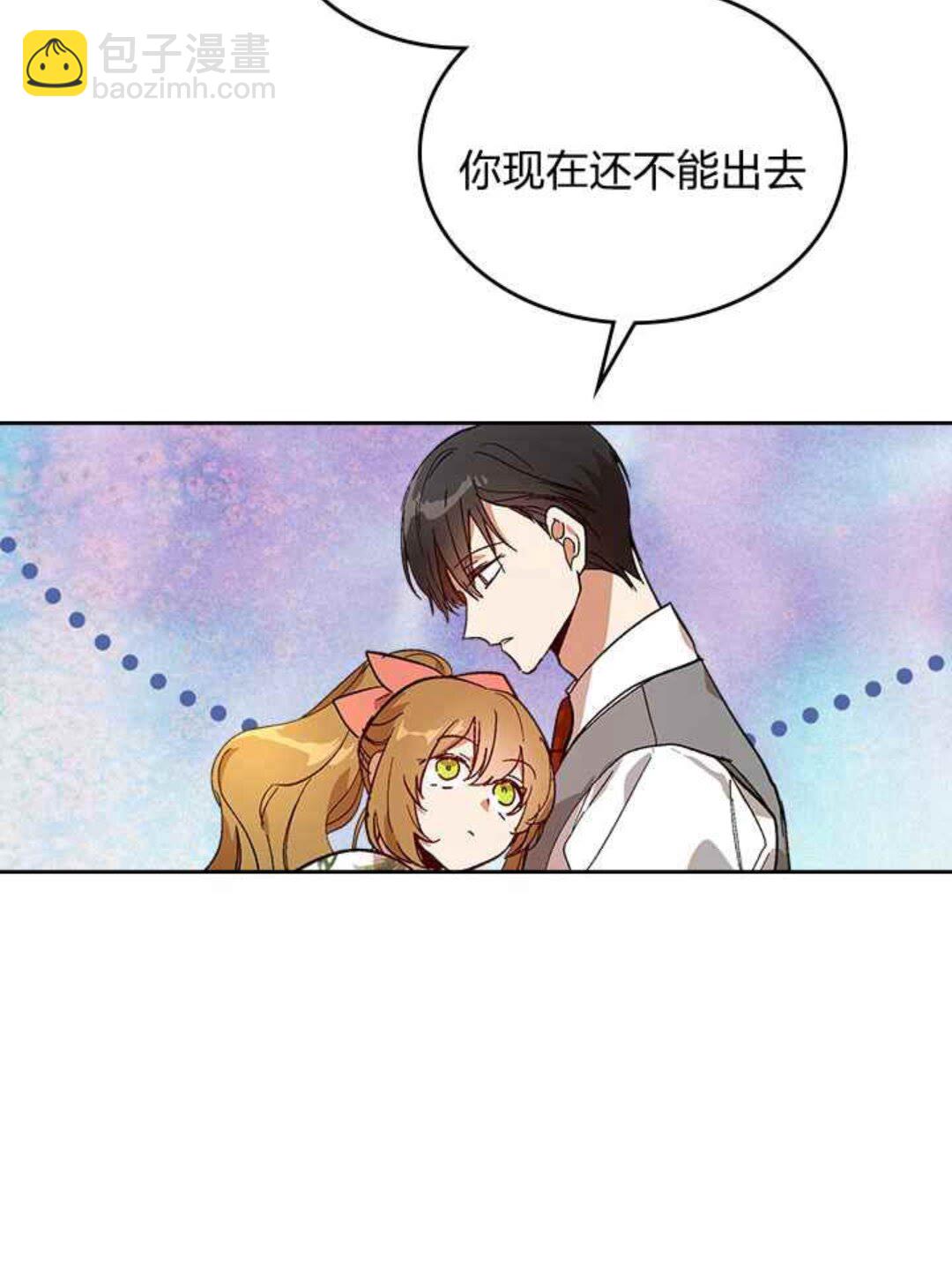 🍸公爵的契约未婚妻 第128话 我们失败了 第5页