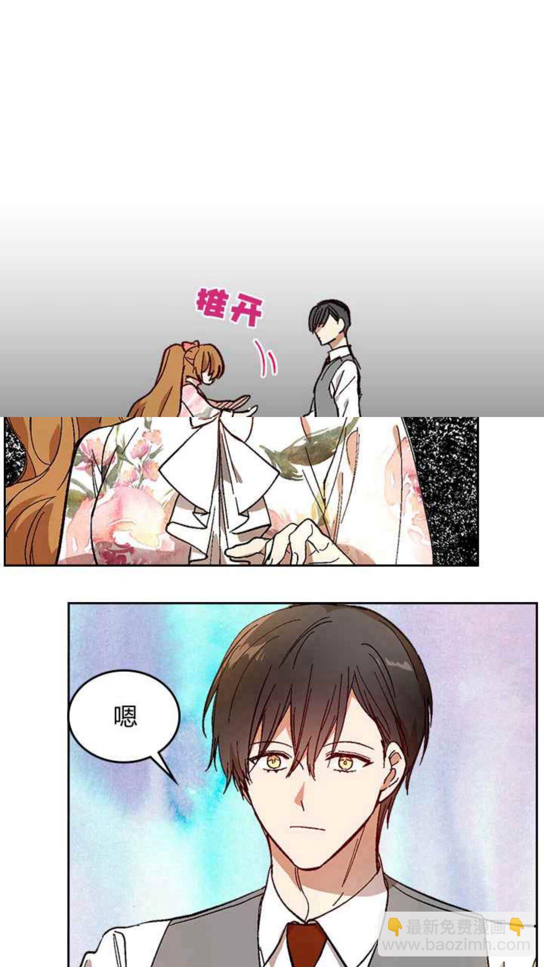 🍸公爵的契约未婚妻 第128话 我们失败了 第6页