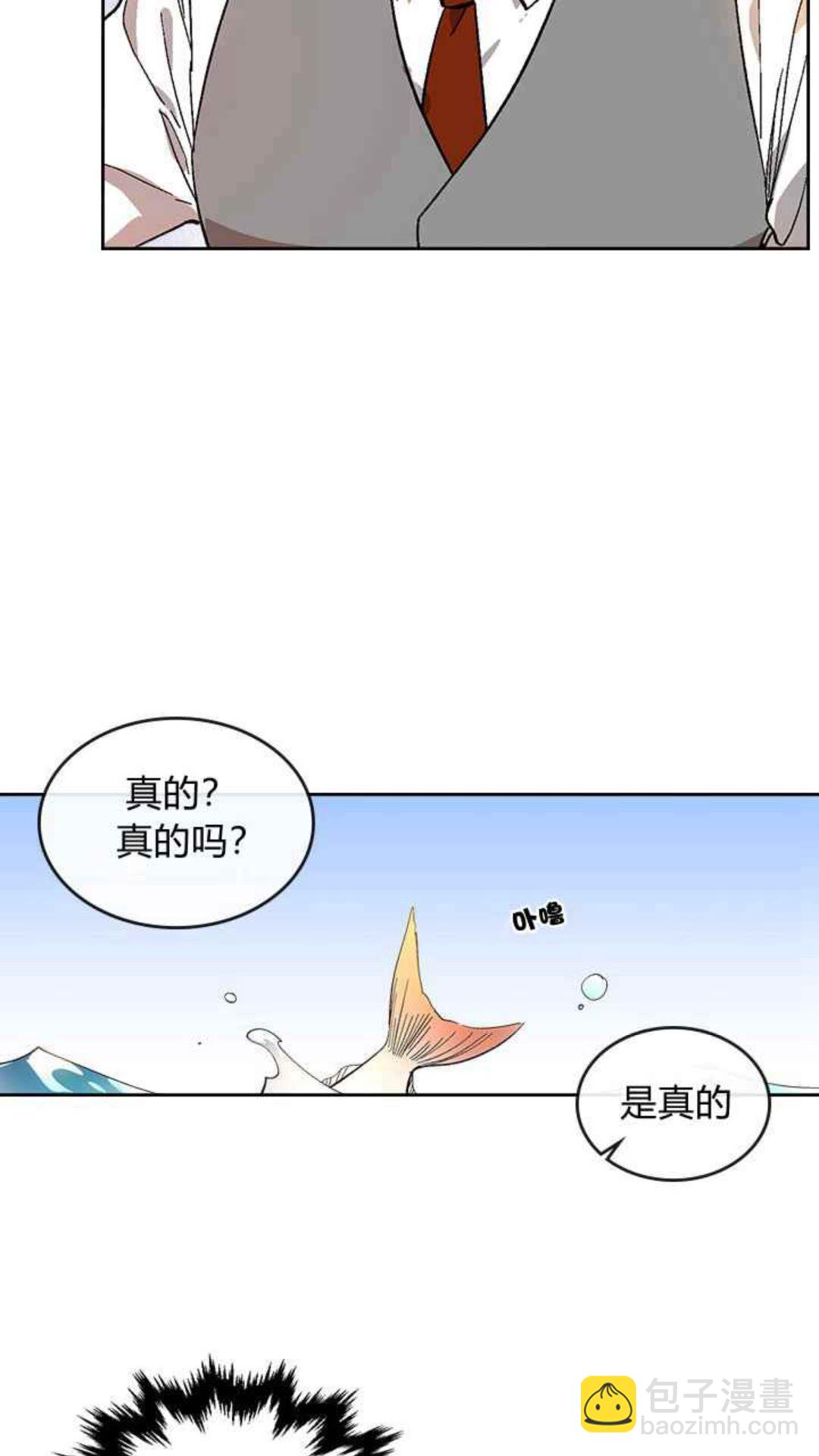 🍸公爵的契约未婚妻 第128话 我们失败了 第7页