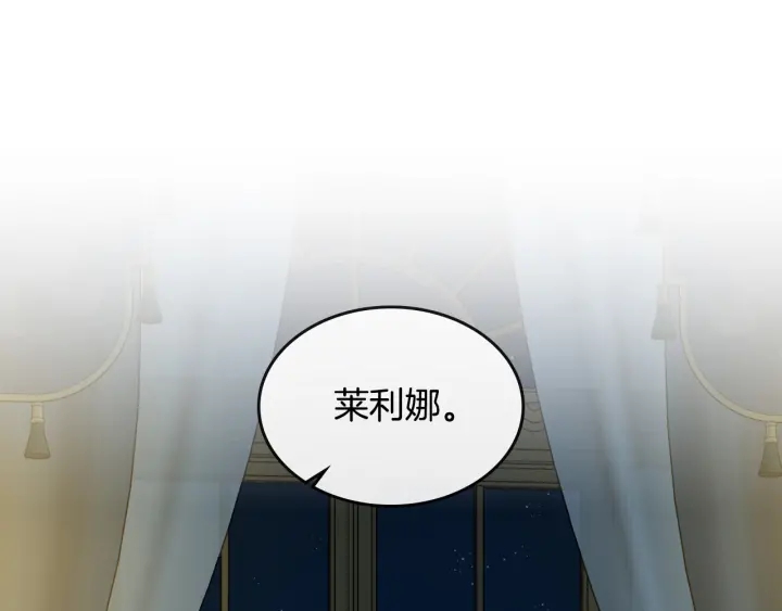 🍸公爵的契约未婚妻 第130话 你疯了吗？ 第1页