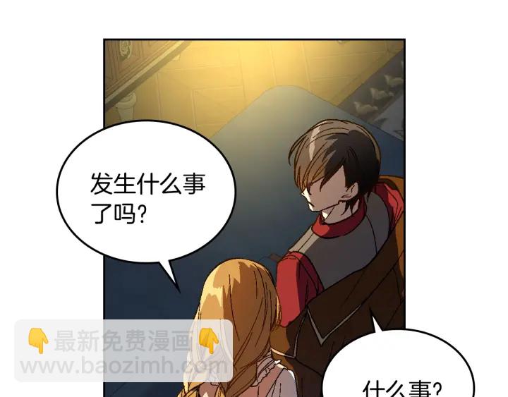 🍸公爵的契约未婚妻 第130话 你疯了吗？ 第11页