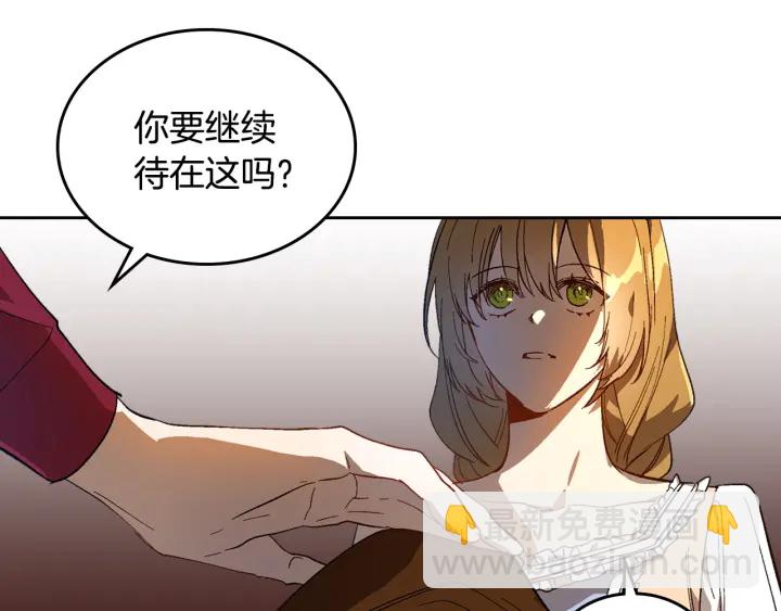 🍸公爵的契约未婚妻 第130话 你疯了吗？ 第13页
