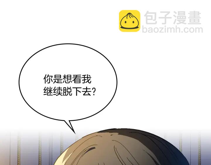 🍸公爵的契约未婚妻 第130话 你疯了吗？ 第16页