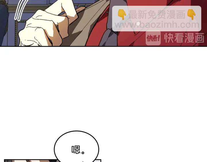 🍸公爵的契约未婚妻 第130话 你疯了吗？ 第18页