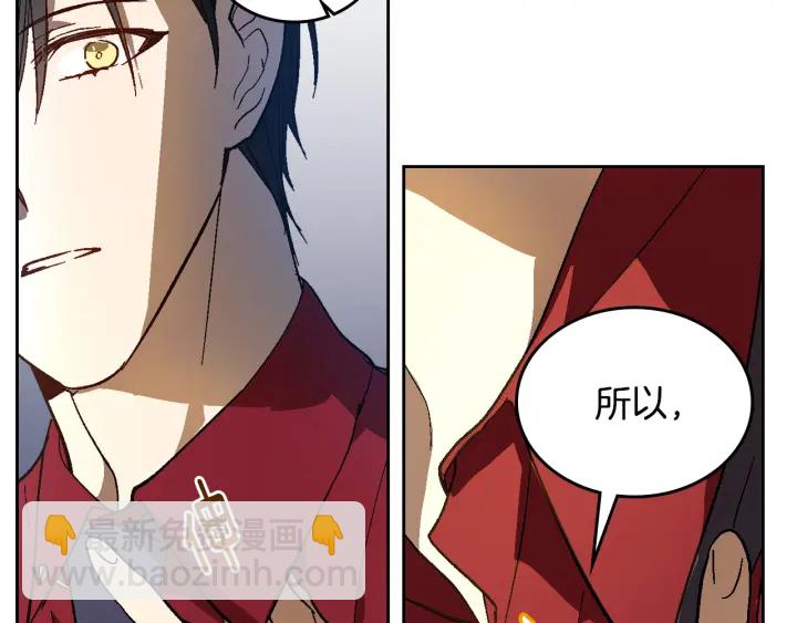 🍸公爵的契约未婚妻 第130话 你疯了吗？ 第19页