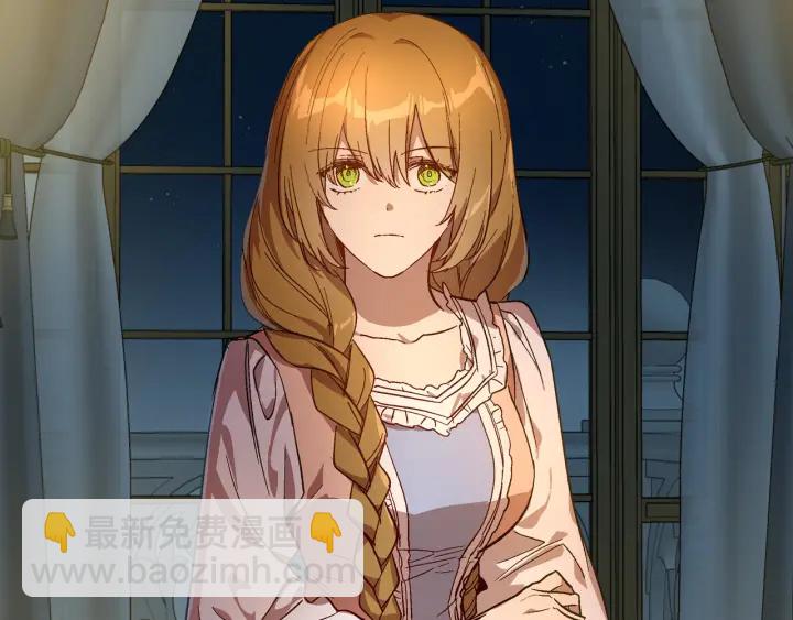 🍸公爵的契约未婚妻 第130话 你疯了吗？ 第2页