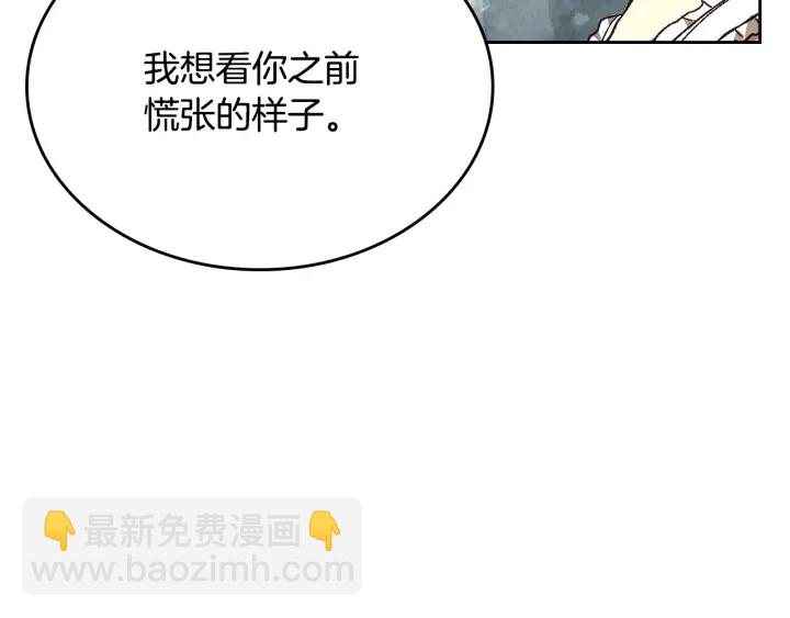 🍸公爵的契约未婚妻 第130话 你疯了吗？ 第28页
