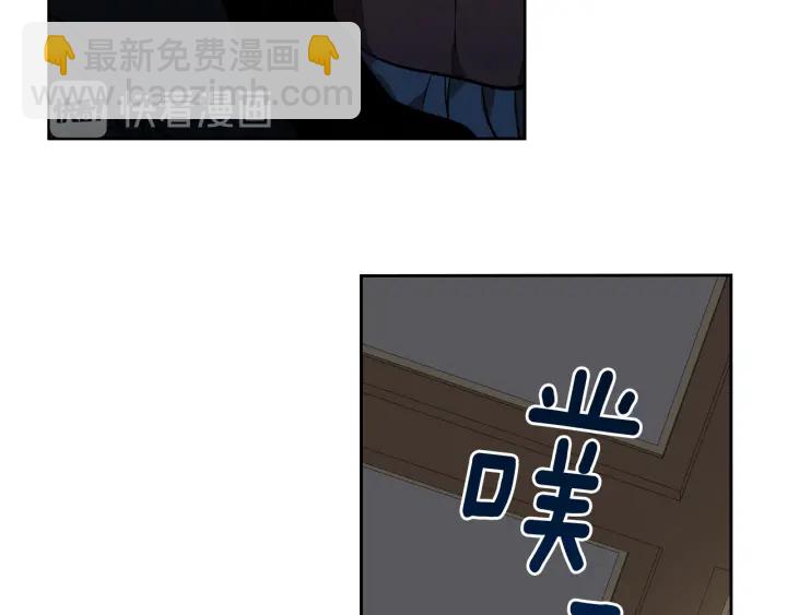 🍸公爵的契约未婚妻 第130话 你疯了吗？ 第30页