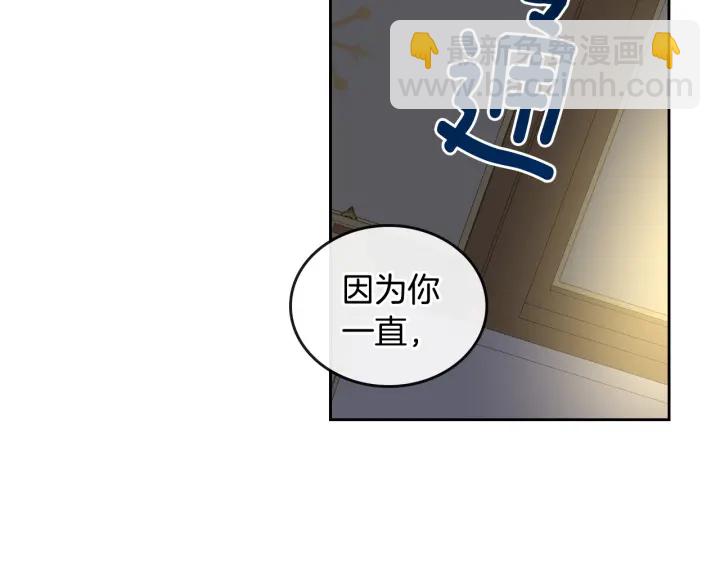 🍸公爵的契约未婚妻 第130话 你疯了吗？ 第31页