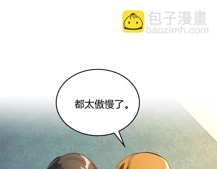 🍸公爵的契约未婚妻 第130话 你疯了吗？ 第33页