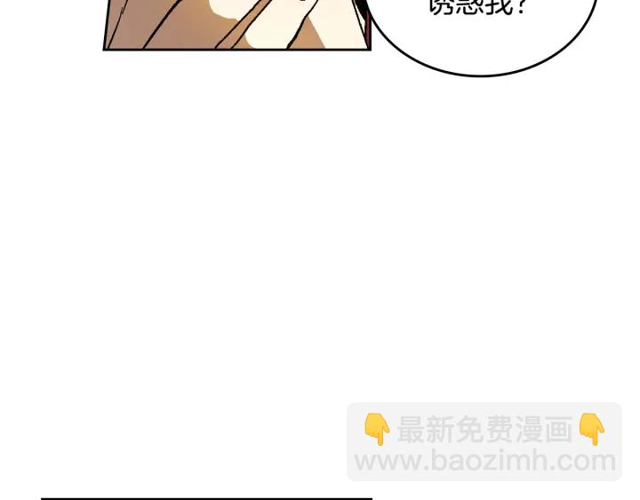 🍸公爵的契约未婚妻 第130话 你疯了吗？ 第37页