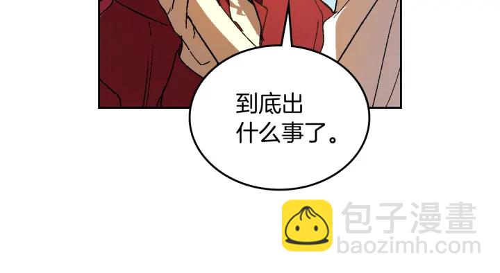 🍸公爵的契约未婚妻 第130话 你疯了吗？ 第43页