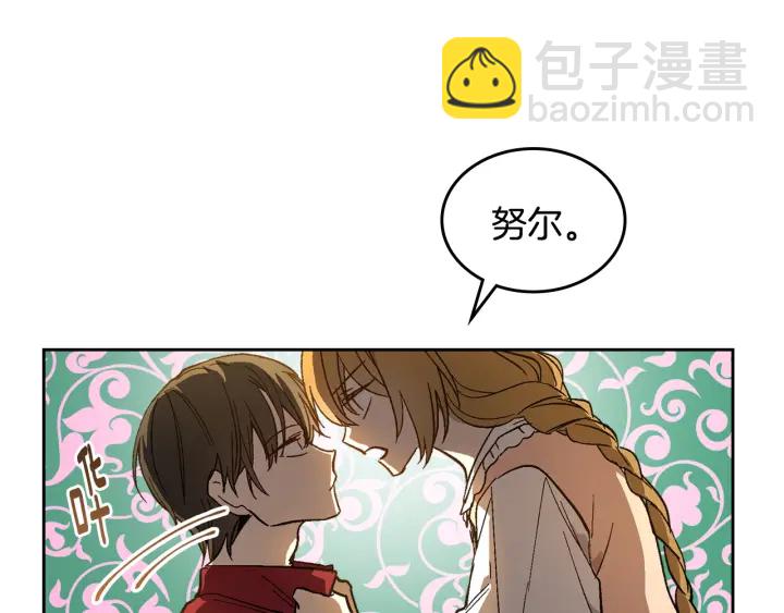 🍸公爵的契约未婚妻 第130话 你疯了吗？ 第44页