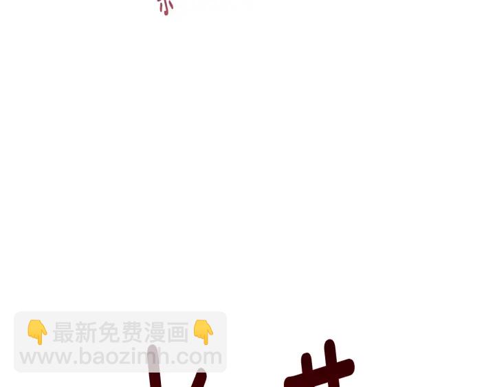 🍸公爵的契约未婚妻 第130话 你疯了吗？ 第46页