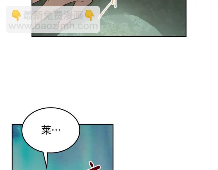 🍸公爵的契约未婚妻 第130话 你疯了吗？ 第48页