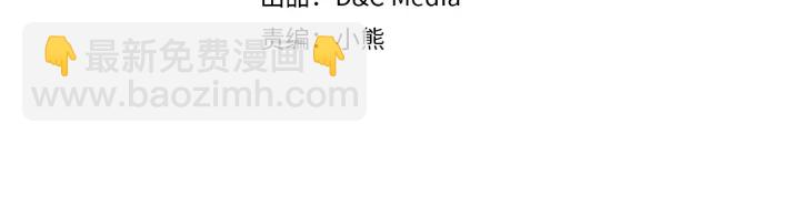 🍸公爵的契约未婚妻 第130话 你疯了吗？ 第7页