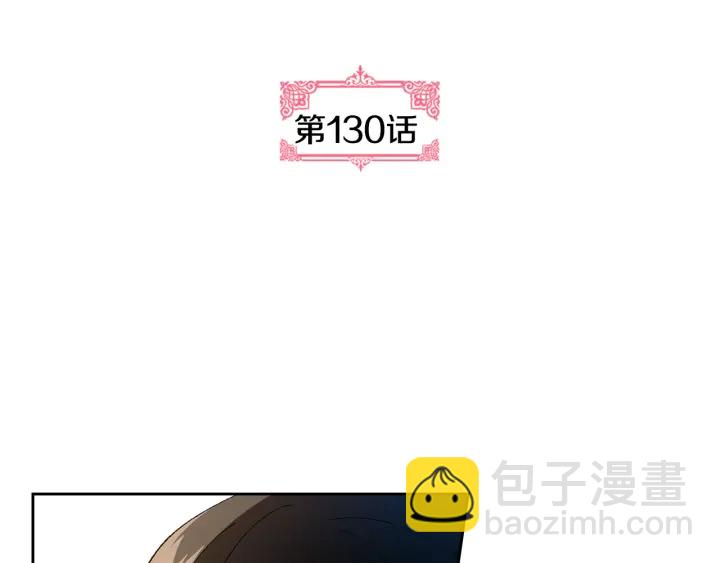 🍸公爵的契约未婚妻 第130话 你疯了吗？ 第8页