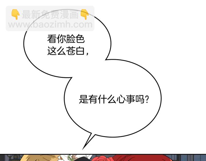 🍸公爵的契约未婚妻 第132话 漏洞百出 第10页