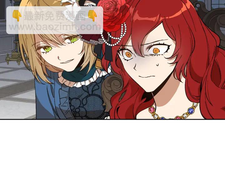 🍸公爵的契约未婚妻 第132话 漏洞百出 第11页