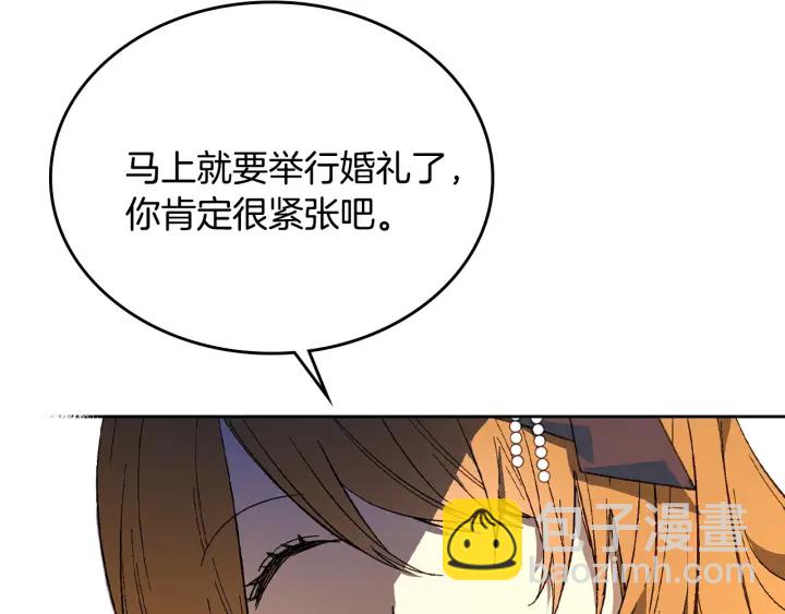 🍸公爵的契约未婚妻 第132话 漏洞百出 第12页