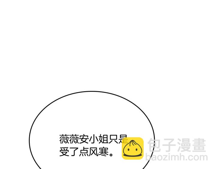 🍸公爵的契约未婚妻 第132话 漏洞百出 第18页