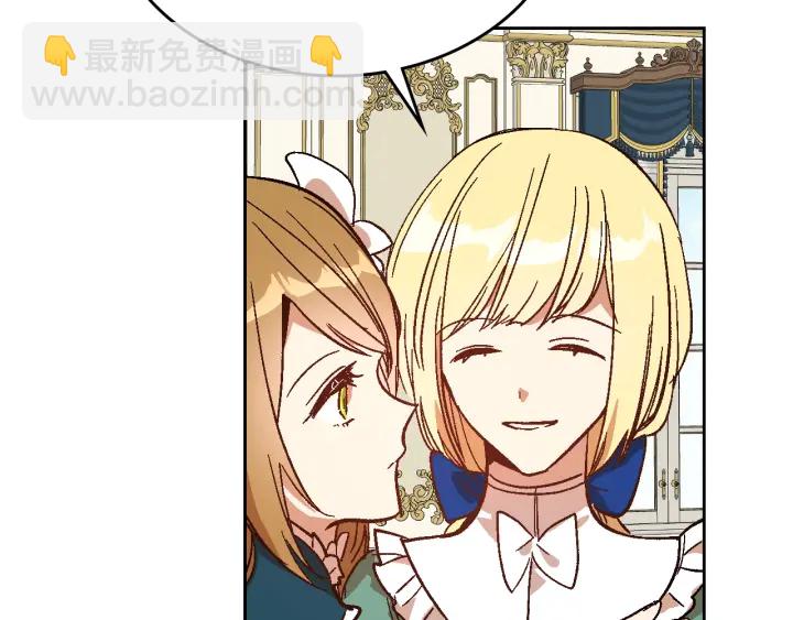 🍸公爵的契约未婚妻 第132话 漏洞百出 第19页