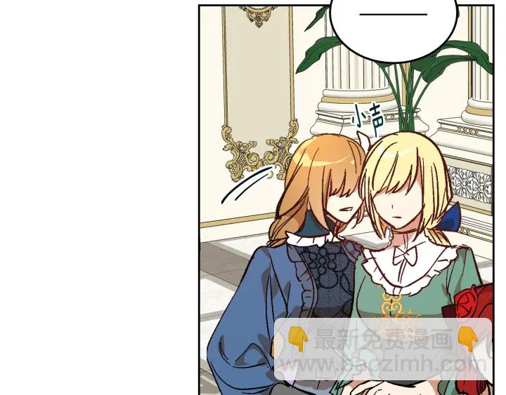 🍸公爵的契约未婚妻 第132话 漏洞百出 第22页