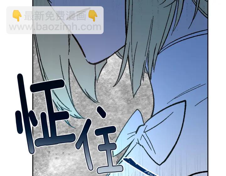 🍸公爵的契约未婚妻 第132话 漏洞百出 第25页