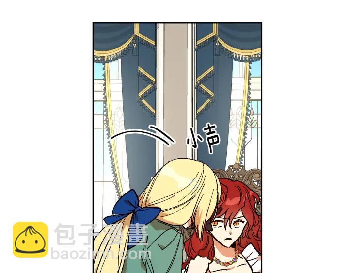 🍸公爵的契约未婚妻 第132话 漏洞百出 第27页