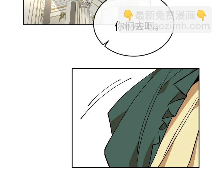 🍸公爵的契约未婚妻 第132话 漏洞百出 第30页