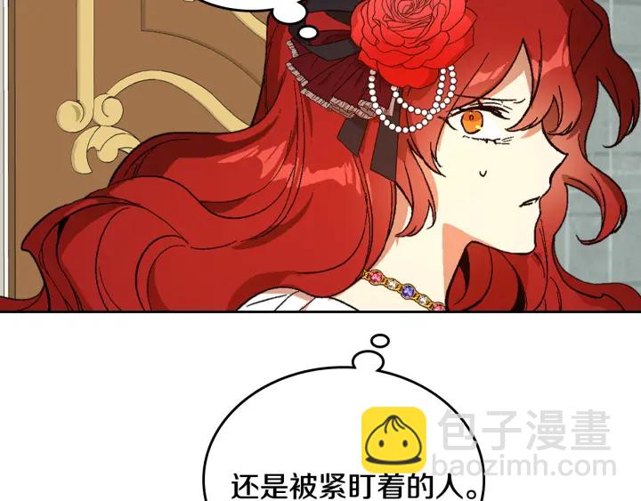 🍸公爵的契约未婚妻 第132话 漏洞百出 第32页
