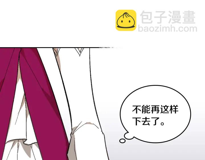 🍸公爵的契约未婚妻 第132话 漏洞百出 第36页