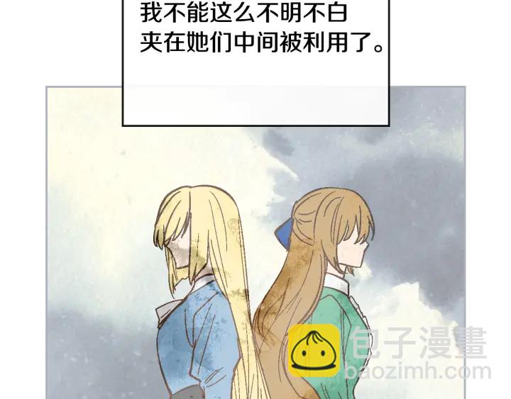 🍸公爵的契约未婚妻 第132话 漏洞百出 第38页