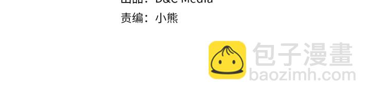🍸公爵的契约未婚妻 第132话 漏洞百出 第4页