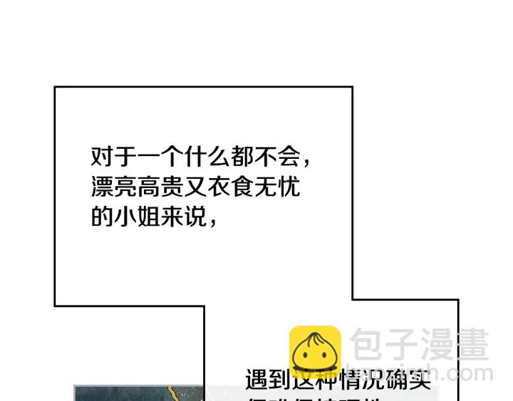 🍸公爵的契约未婚妻 第132话 漏洞百出 第47页