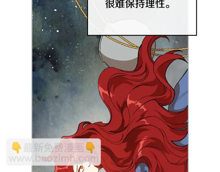 🍸公爵的契约未婚妻 第132话 漏洞百出 第48页