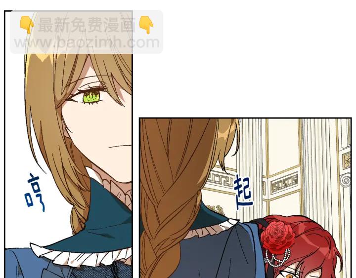🍸公爵的契约未婚妻 第132话 漏洞百出 第6页