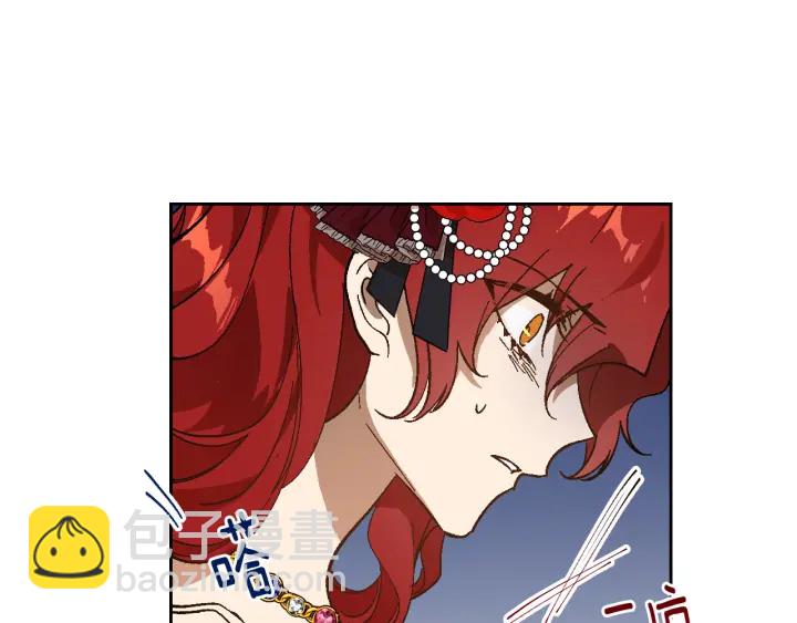 🍸公爵的契约未婚妻 第132话 漏洞百出 第8页