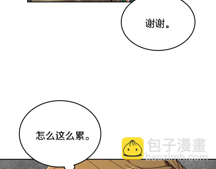 🍸公爵的契约未婚妻 第134话 我没时间了 第10页